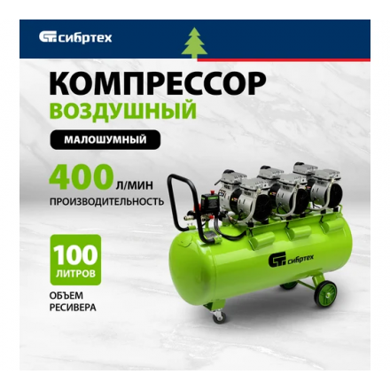 Воздушный компрессор Сибртех МБ 2250/100 Воздушный компрессор Сибртех МБ 2250/100