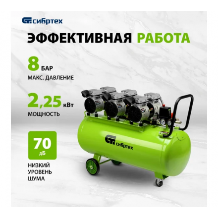 Воздушный компрессор Сибртех МБ 2250/100 Воздушный компрессор Сибртех МБ 2250/100