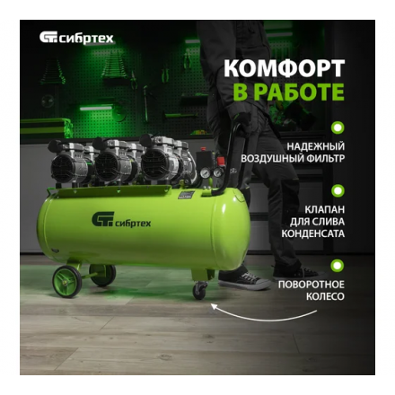 Воздушный компрессор Сибртех МБ 2250/100 Воздушный компрессор Сибртех МБ 2250/100