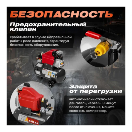 Воздушный компрессор Asilak SLA-324 Воздушный компрессор Asilak SLA-324