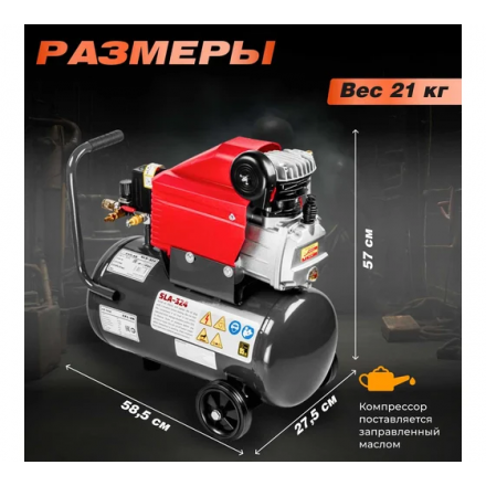 Воздушный компрессор Asilak SLA-324 Воздушный компрессор Asilak SLA-324