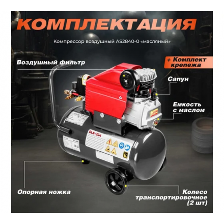 Воздушный компрессор Asilak SLA-324 Воздушный компрессор Asilak SLA-324