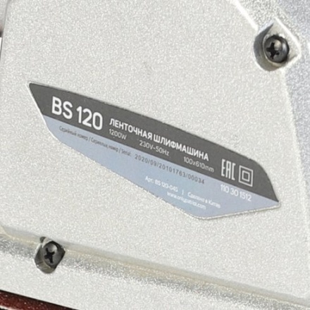 Ленточная шлифовальная машина PATRIOT BS 120 Ленточная шлифовальная машина PATRIOT BS 120