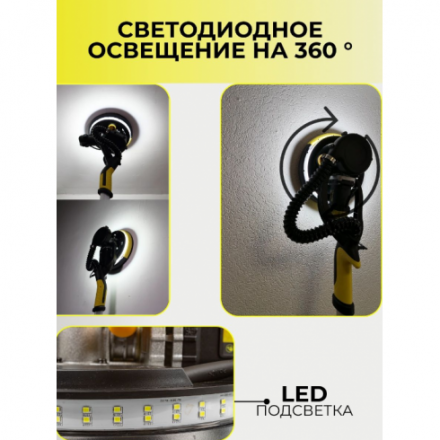 Шлифовальная машина для стен WMC Tools S1M-DH04-230A Шлифовальная машина для стен WMC Tools S1M-DH04-230A