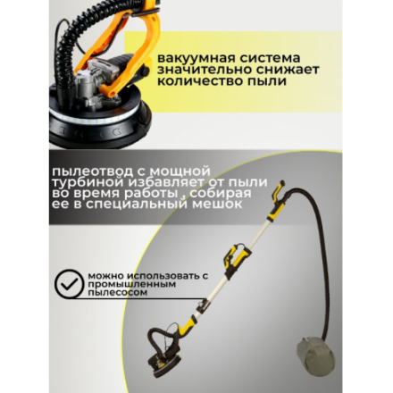 Шлифовальная машина для стен WMC Tools S1M-DH04-230A Шлифовальная машина для стен WMC Tools S1M-DH04-230A