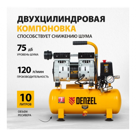 Воздушный компрессор Denzel DLS650/10 Воздушный компрессор Denzel DLS650/10