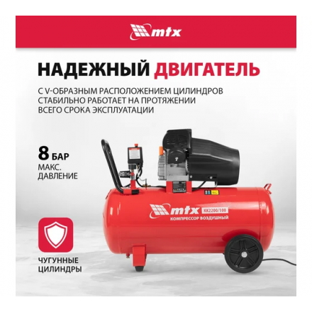 Воздушный компрессор MTX КК-2200/100 Воздушный компрессор MTX КК-2200/100