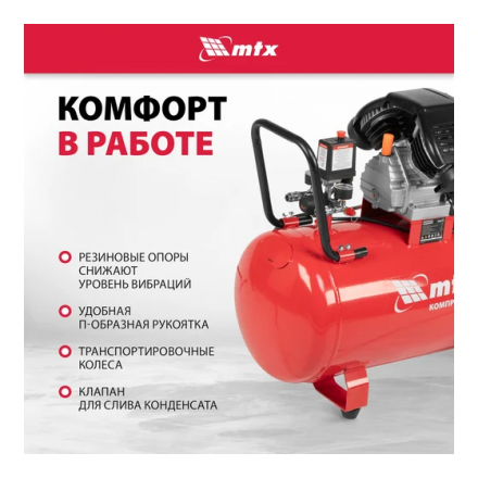 Воздушный компрессор MTX КК-2200/100 Воздушный компрессор MTX КК-2200/100