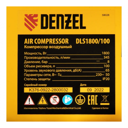 Воздушный компрессор Denzel DLS 1800/100 Воздушный компрессор Denzel DLS 1800/100