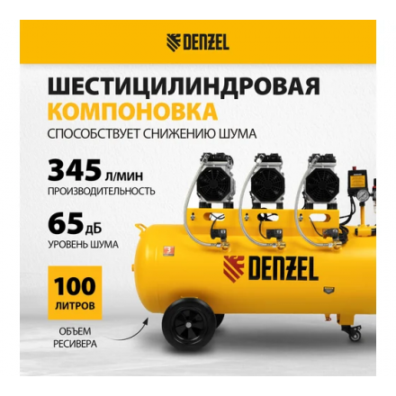 Воздушный компрессор Denzel DLS 1800/100 Воздушный компрессор Denzel DLS 1800/100