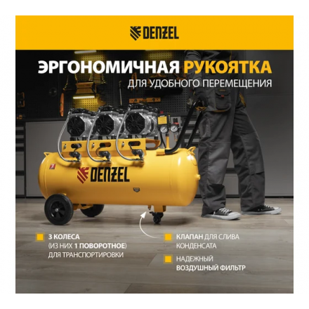 Воздушный компрессор Denzel DLS 1800/100 Воздушный компрессор Denzel DLS 1800/100