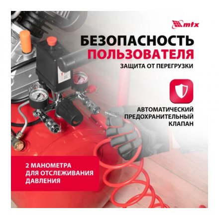 Воздушный компрессор MTX КК-2200/50 Воздушный компрессор MTX КК-2200/50
