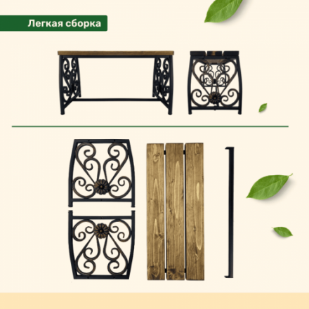 Скамейка садовая Гармония 1 Скамейка садовая Гармония 1