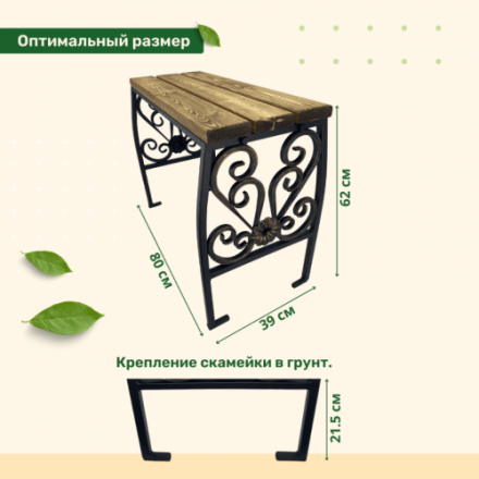 Скамейка садовая Гармония 2 Скамейка садовая Гармония 2
