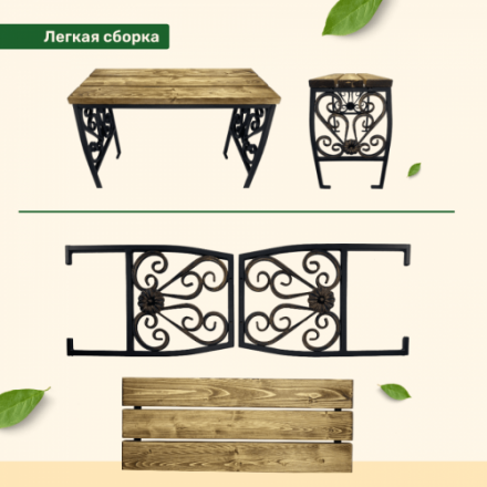 Скамейка садовая Гармония 2 Скамейка садовая Гармония 2