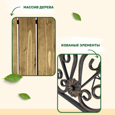 Скамейка садовая Гармония 2 Скамейка садовая Гармония 2