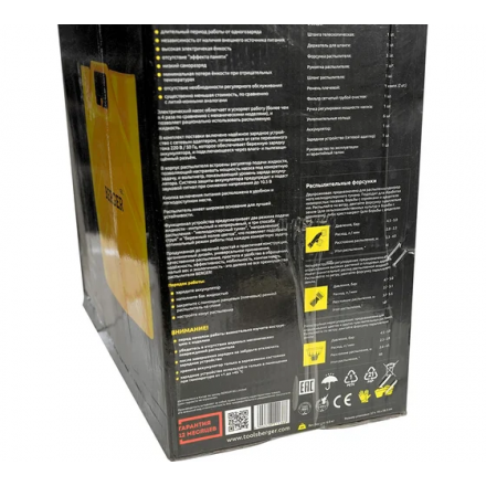 Опрыскиватель аккумуляторный BERGER BG1992 Опрыскиватель аккумуляторный BERGER BG1992