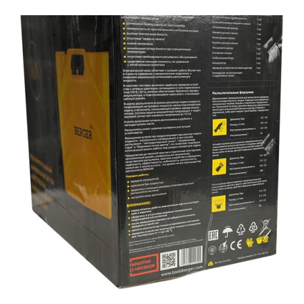 Опрыскиватель аккумуляторный BERGER BG1993 Опрыскиватель аккумуляторный BERGER BG1993