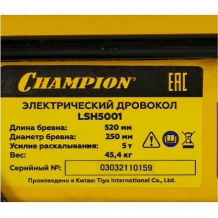 Дровокол Champion LSH5001 Дровокол Champion LSH5001