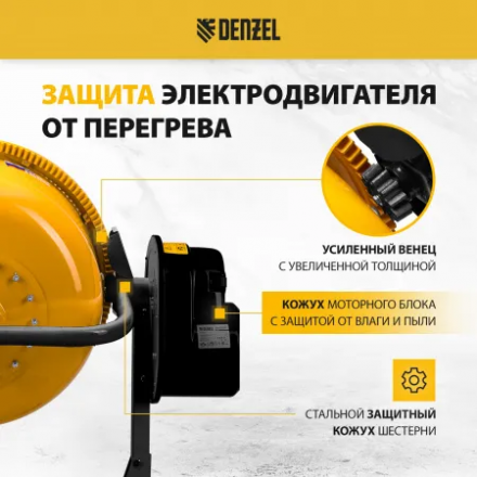Бетоносмеситель Denzel B-200 Бетоносмеситель Denzel B-200