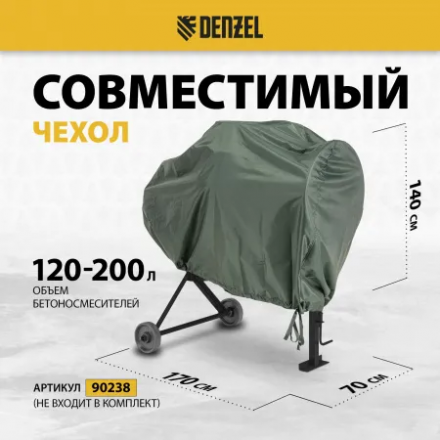 Бетоносмеситель Denzel B-180 Бетоносмеситель Denzel B-180