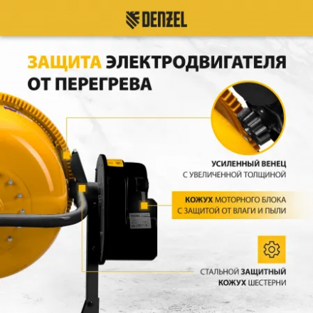 Бетоносмеситель Denzel B-180 Бетоносмеситель Denzel B-180