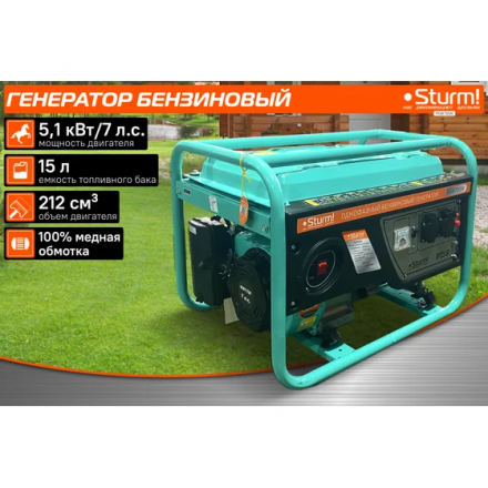 Бензиновый генератор Sturm PG8735N Бензиновый генератор Sturm PG8735N
