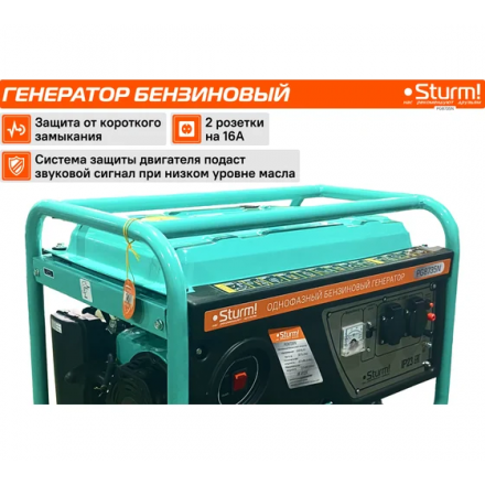 Бензиновый генератор Sturm PG8735N Бензиновый генератор Sturm PG8735N