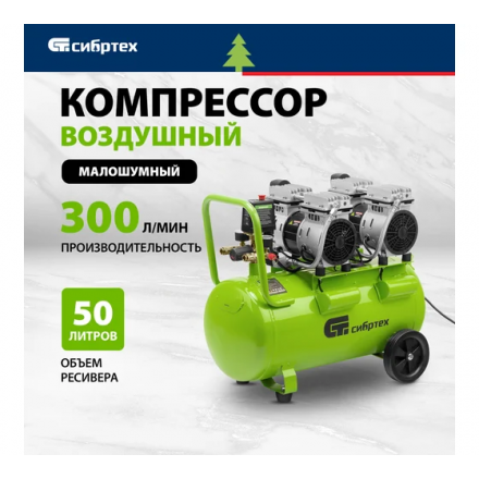 Воздушный компрессор Сибртех МБ 2000/50 Воздушный компрессор Сибртех МБ 2000/50