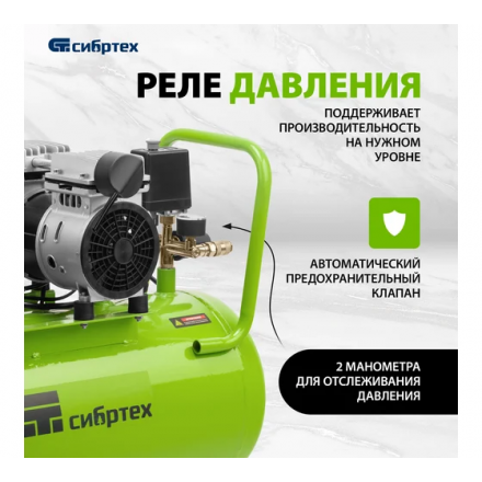 Воздушный компрессор Сибртех МБ 2000/50 Воздушный компрессор Сибртех МБ 2000/50