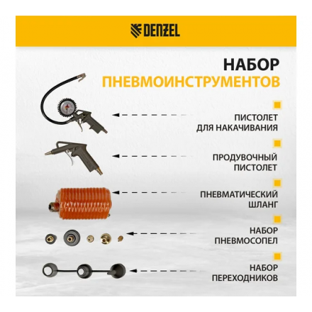 Воздушный компрессор Denzel DL1300 Воздушный компрессор Denzel DL1300