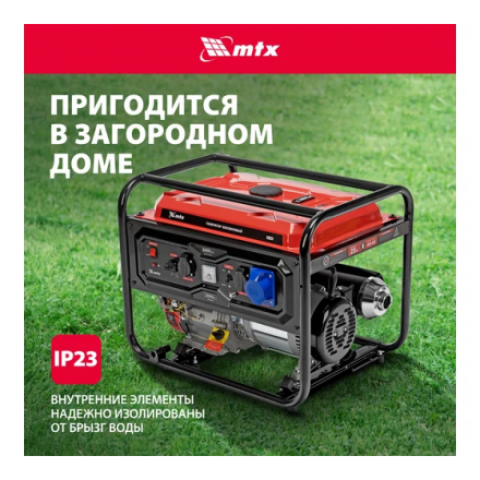 Генератор бензиновый MTX RS-7000 Генератор бензиновый MTX RS-7000