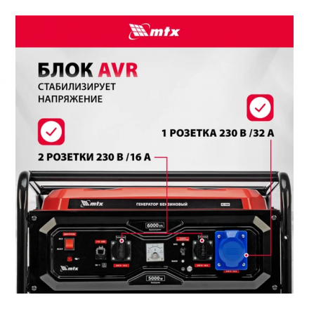 Генератор бензиновый MTX RS-7000 Генератор бензиновый MTX RS-7000