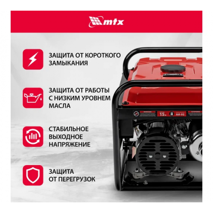 Генератор бензиновый MTX RS-4000E Генератор бензиновый MTX RS-4000E