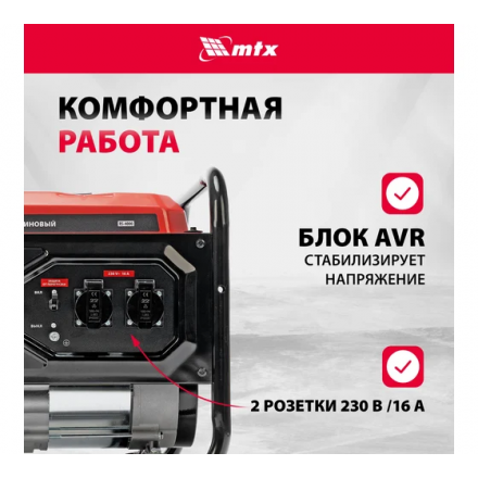 Генератор бензиновый MTX RS-4000 Генератор бензиновый MTX RS-4000
