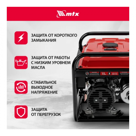 Генератор бензиновый MTX RS-4000 Генератор бензиновый MTX RS-4000