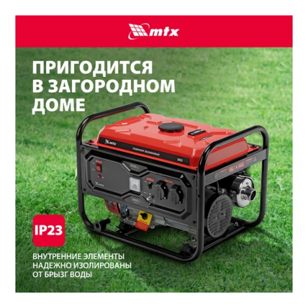 Генератор бензиновый MTX RS-4000 Генератор бензиновый MTX RS-4000