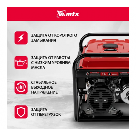 Генератор бензиновый MTX RS-3000 Генератор бензиновый MTX RS-3000