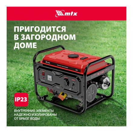 Генератор бензиновый MTX RS-3000 Генератор бензиновый MTX RS-3000