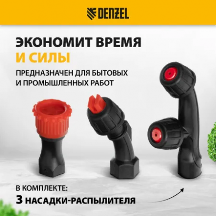 Опрыскиватель аккумуляторный Denzel D-16LA Опрыскиватель аккумуляторный Denzel D-16LA
