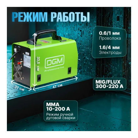 Полуавтомат сварочный DGM DUOMIG-253P Полуавтомат сварочный DGM DUOMIG-253P