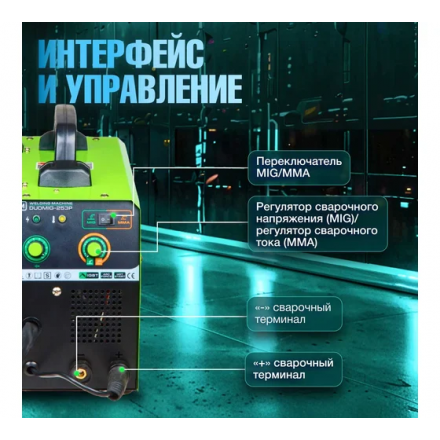 Полуавтомат сварочный DGM DUOMIG-253P Полуавтомат сварочный DGM DUOMIG-253P