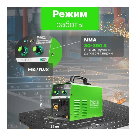 Полуавтомат сварочный DGM PROMIG-253E Полуавтомат сварочный DGM PROMIG-253E