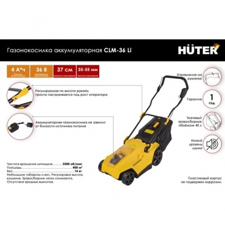 Газонокосилка аккумуляторная Huter CLM-40 Li Газонокосилка аккумуляторная Huter CLM-40 Li
