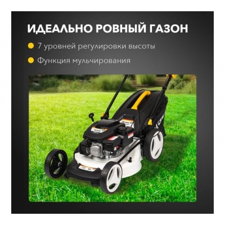 Газонокосилка бензиновая Kranz KR-460SP Газонокосилка бензиновая Kranz KR-460SP