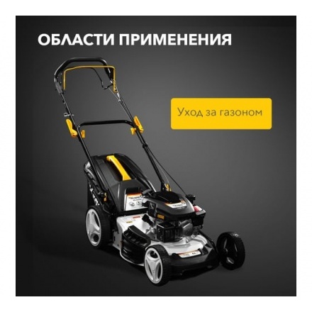 Газонокосилка бензиновая Kranz KR-460SP Газонокосилка бензиновая Kranz KR-460SP