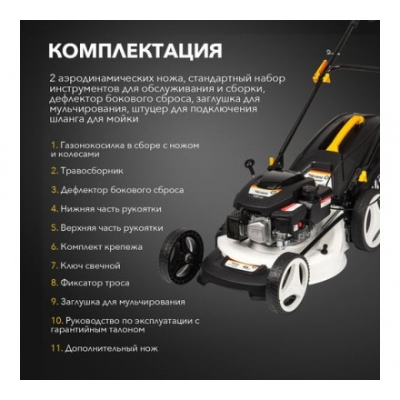 Газонокосилка бензиновая Kranz KR-460SP Газонокосилка бензиновая Kranz KR-460SP