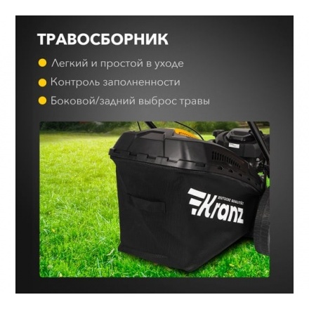 Газонокосилка бензиновая Kranz KR-460SP Газонокосилка бензиновая Kranz KR-460SP