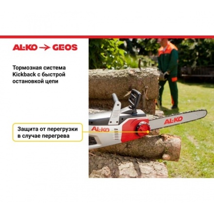 Электропила цепная AL-KO EKS 2000/35 Электропила цепная AL-KO EKS 2000/35