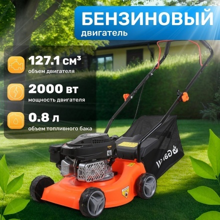 Газонокосилка бензиновая Garvill GC-WR65720 Газонокосилка бензиновая Garvill GC-WR65720